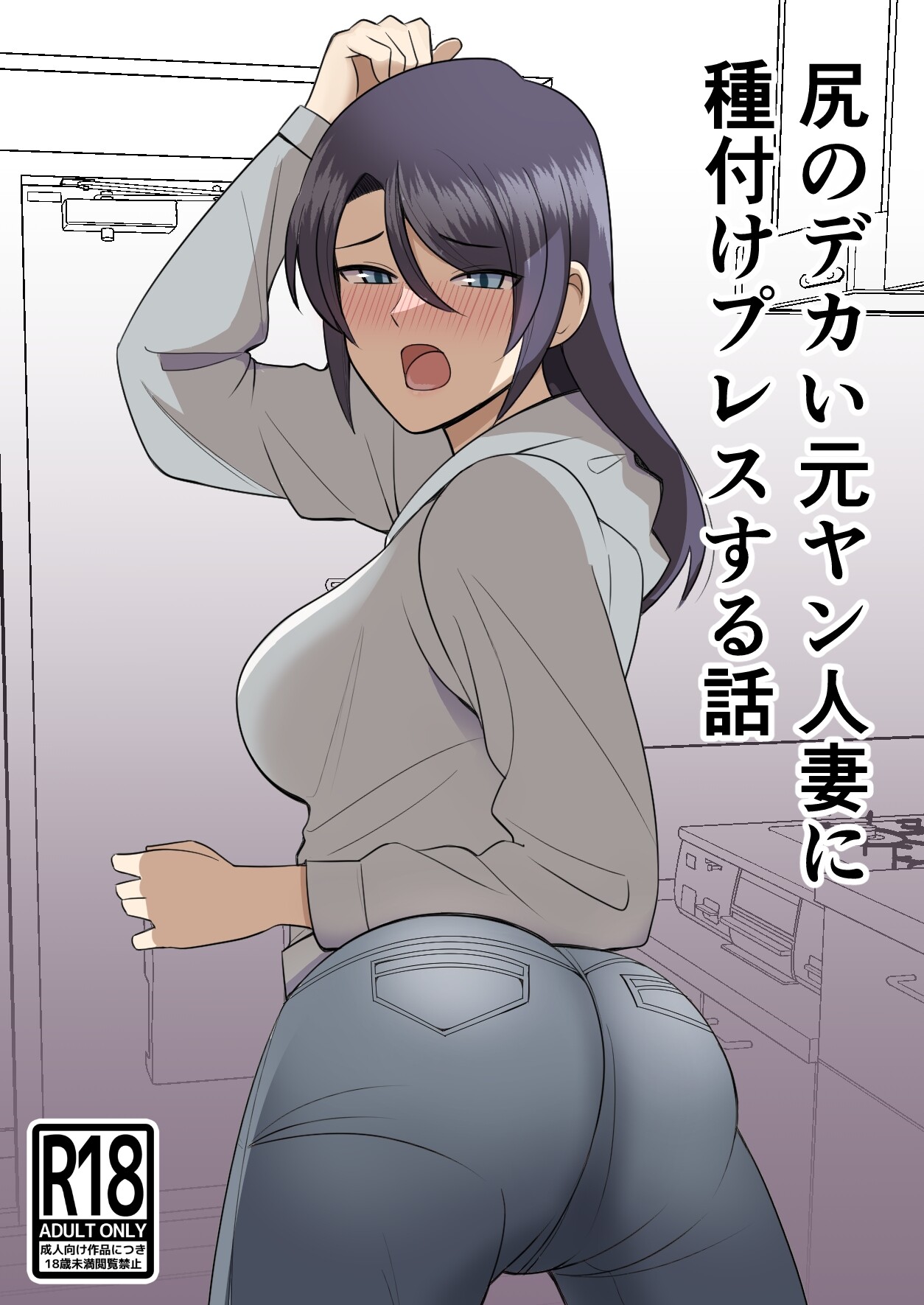 Hentai Manga Comic-Mating with a Huge Assed Housewife-Read-1